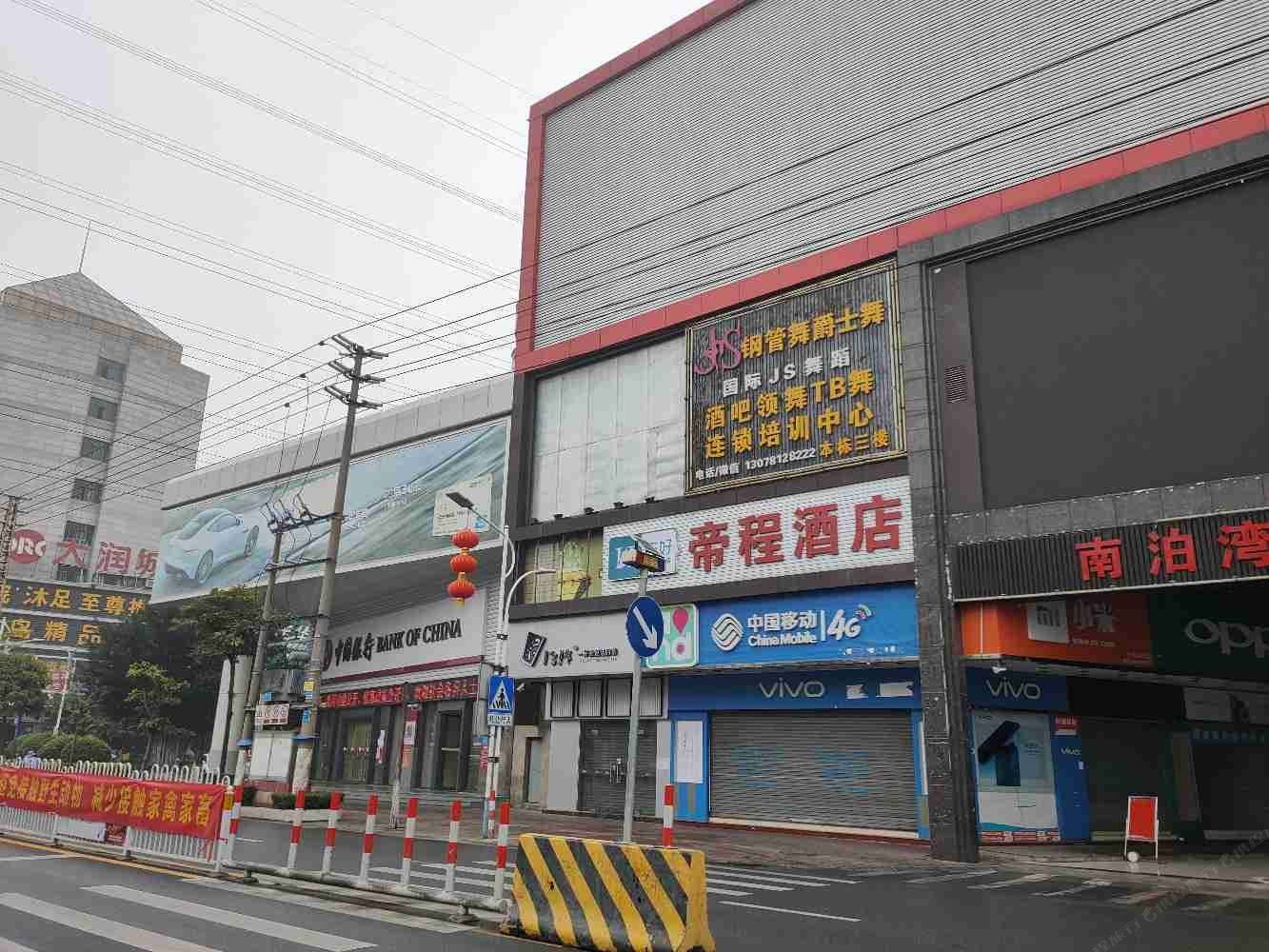 佛山帝程酒店