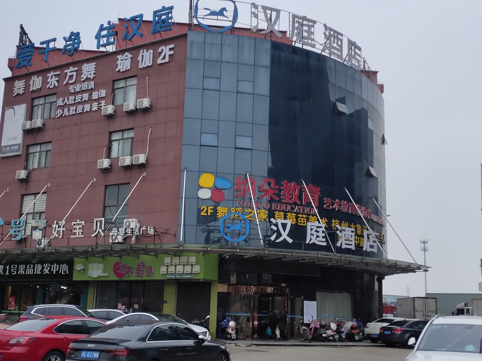汉庭酒店(慈溪观海卫店)