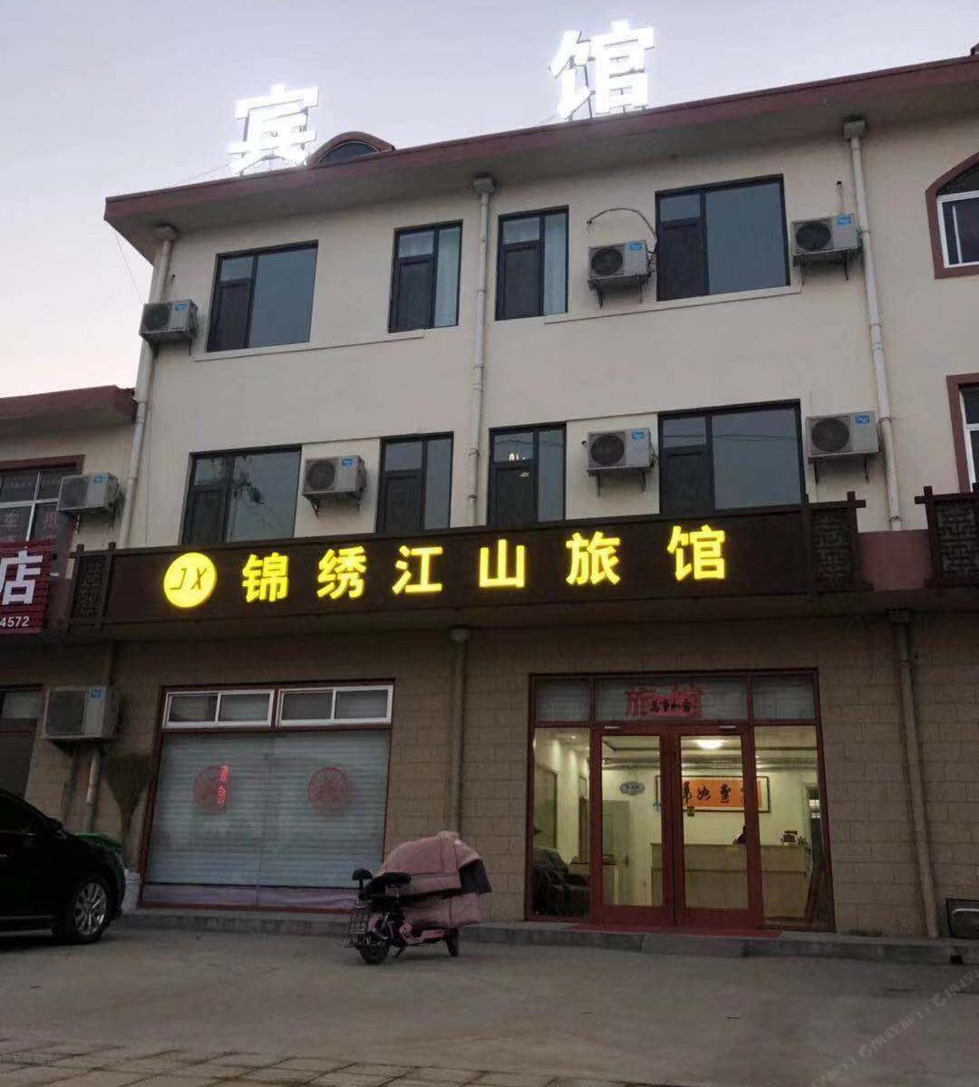 莱西锦绣江山旅馆