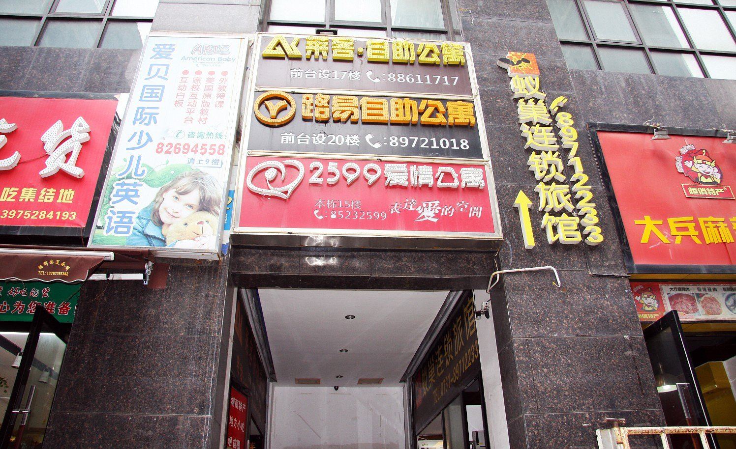 长沙莱客快捷旅馆