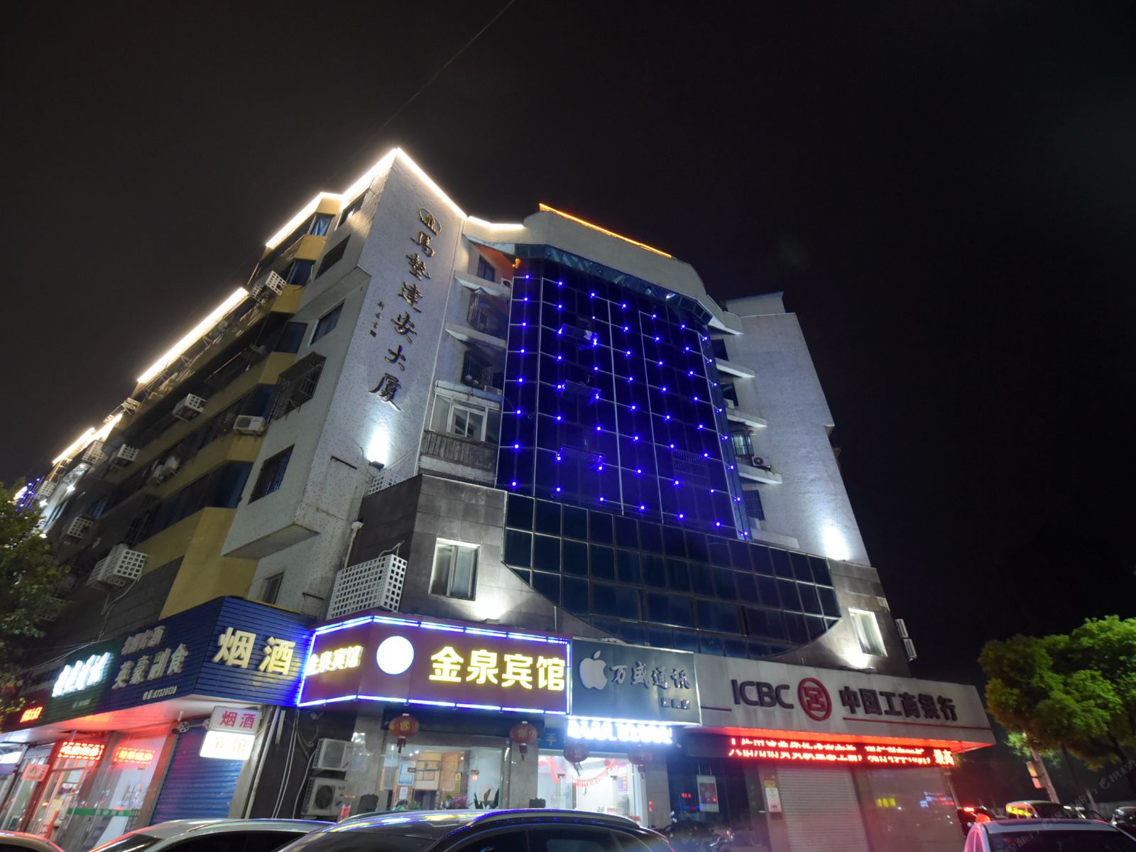 溧阳金泉宾馆