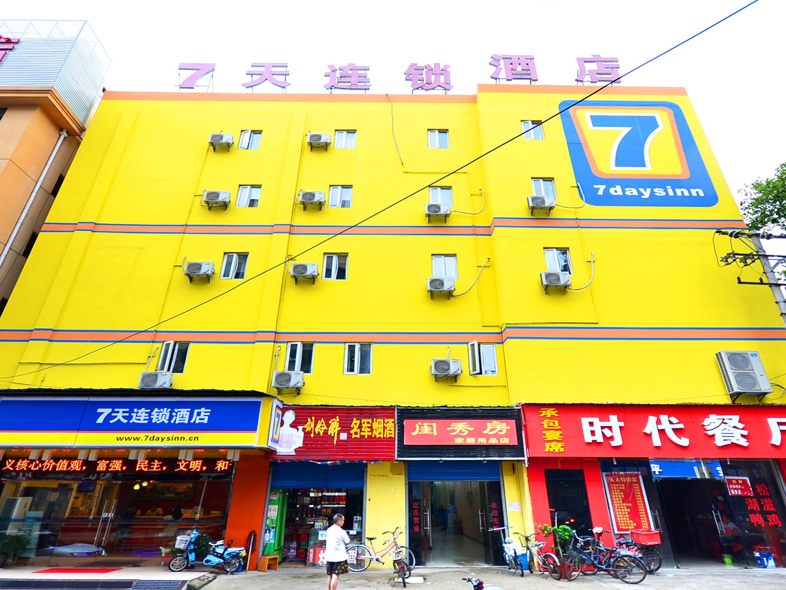7天连锁酒店(武汉红钢城店)
