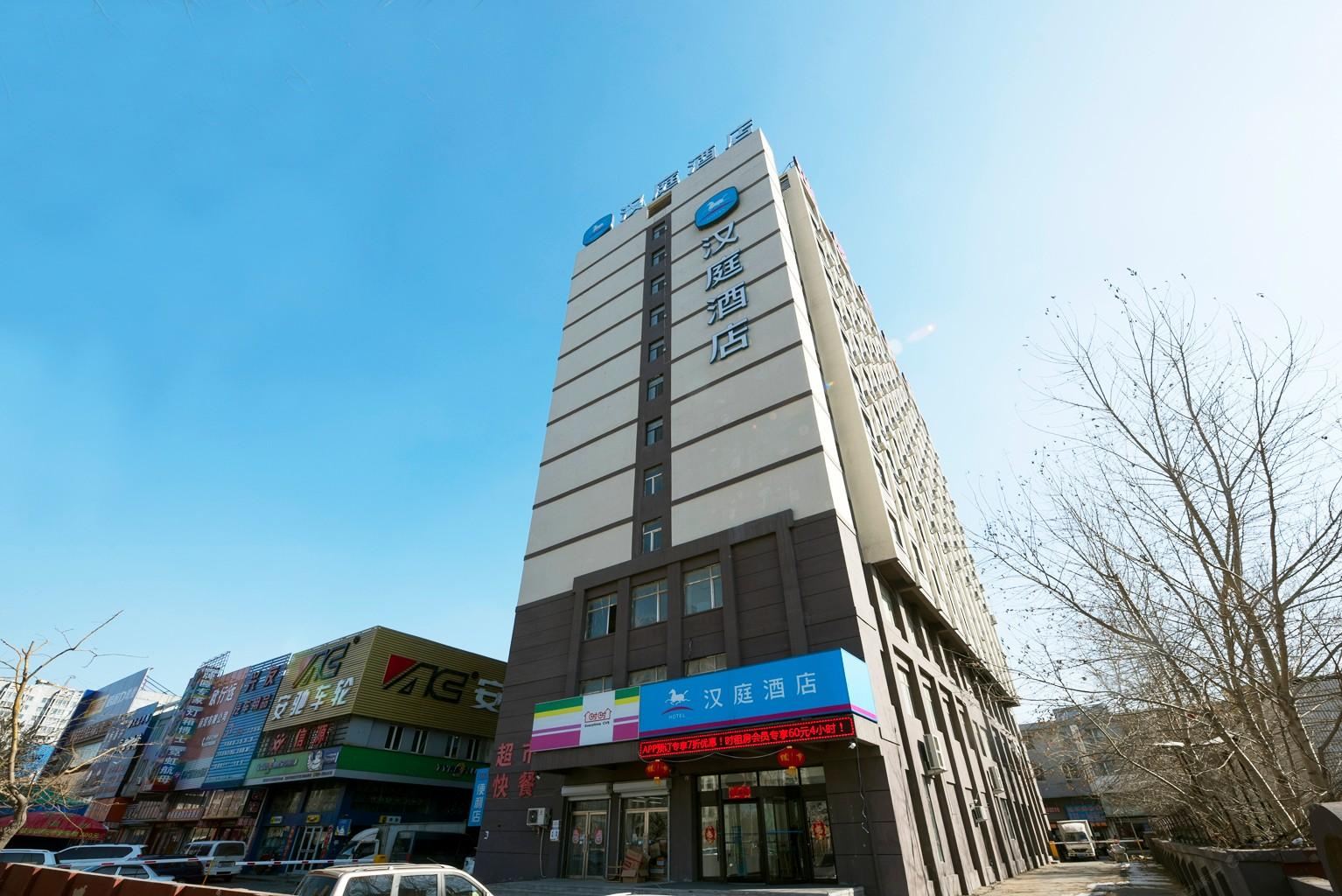 汉庭酒店(沈阳北二西路店)