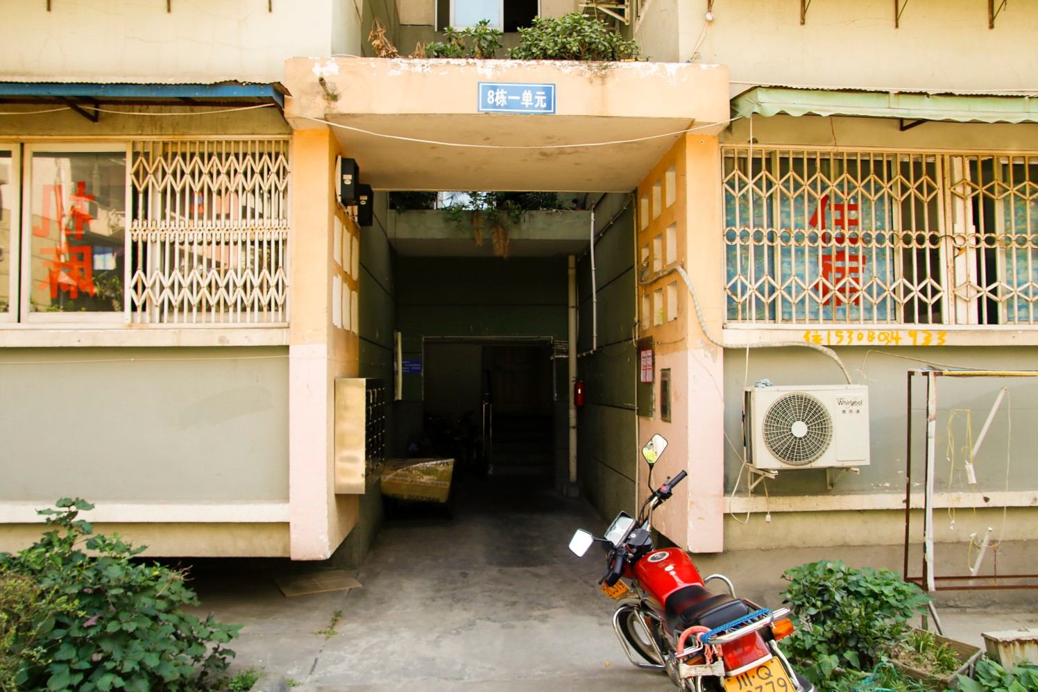 成都小范社区住宿