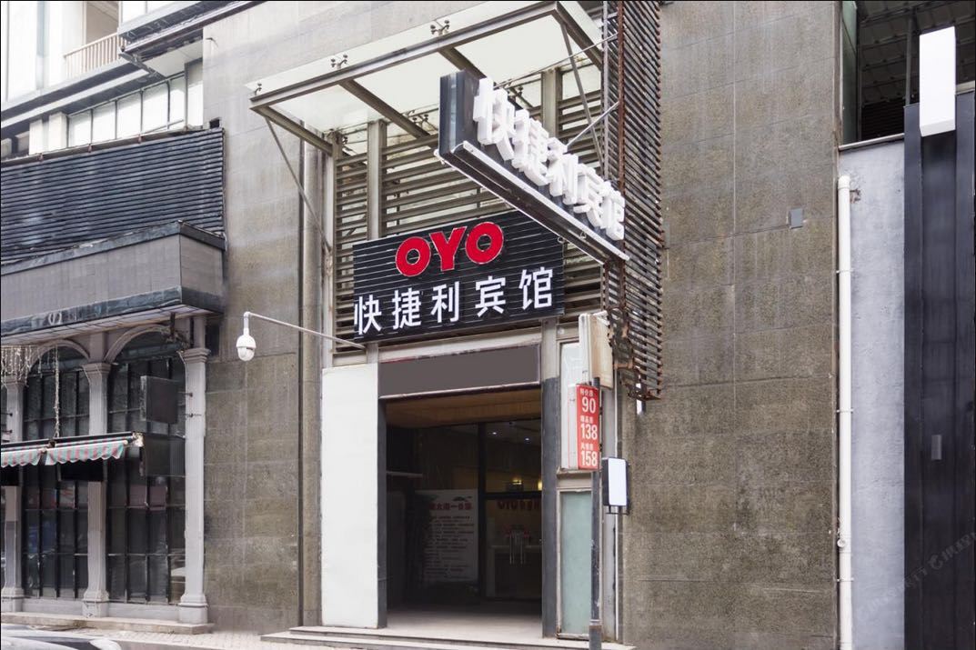 无锡快捷利宾馆
