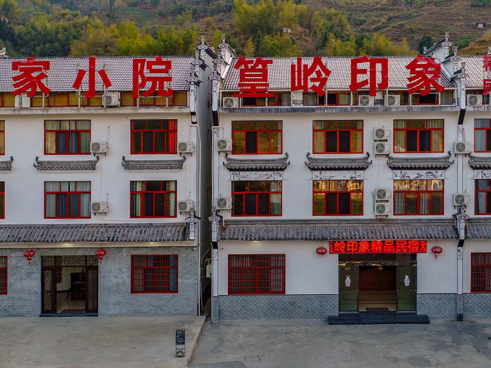 婺源篁岭印象精品民宿
