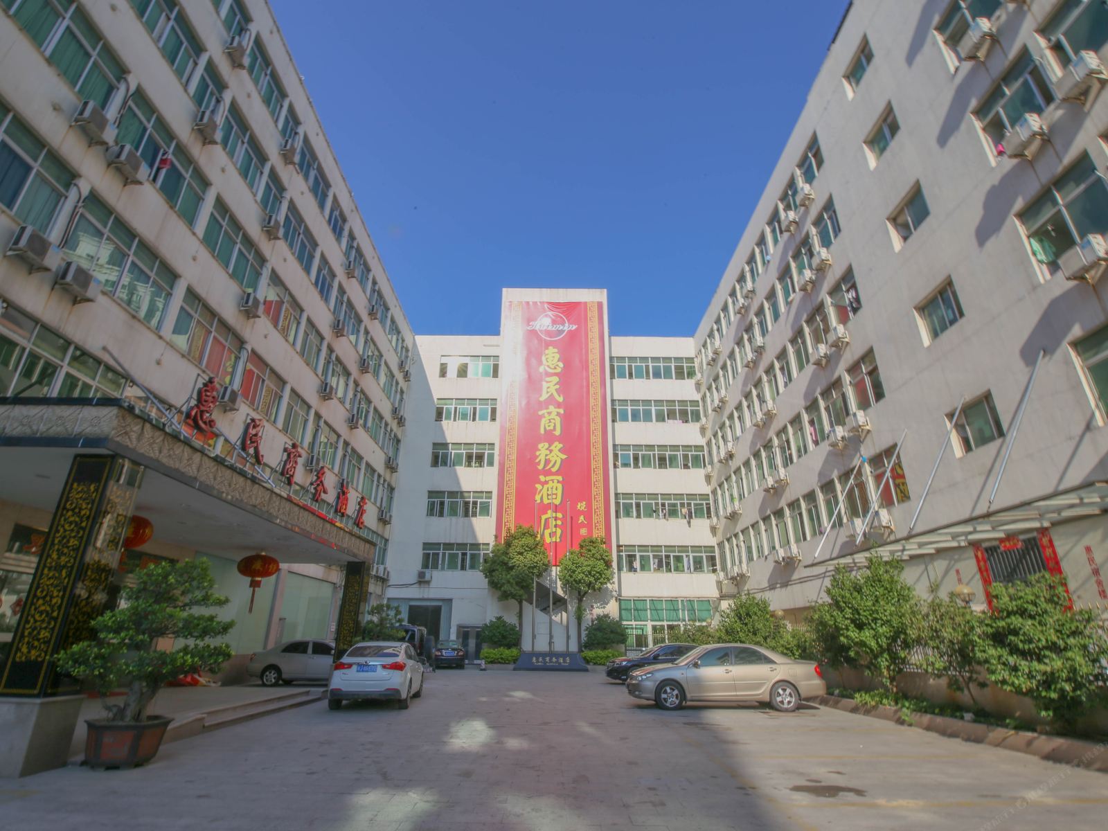 泉州惠民商务酒店