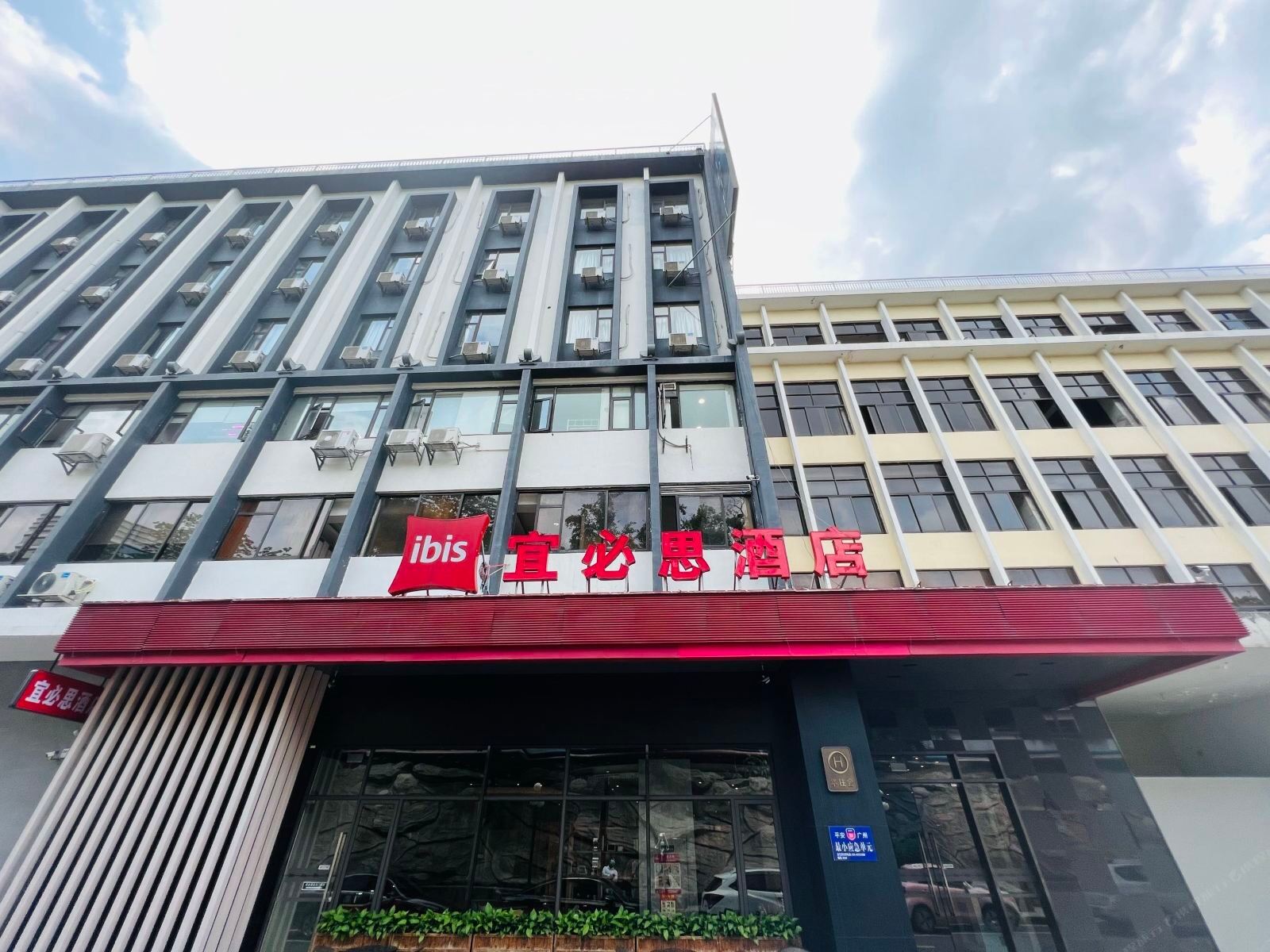 宜必思酒店(广州越秀公园地铁站店)