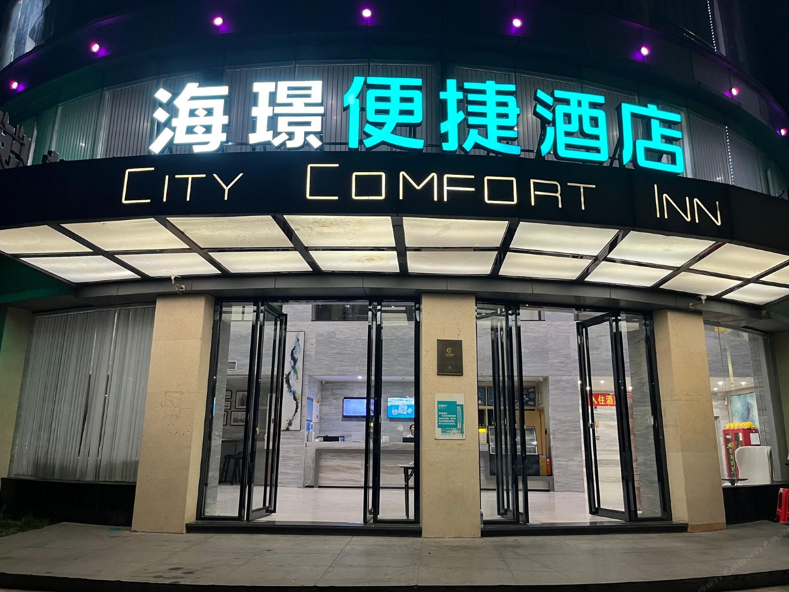 海璟便捷酒店（佛山大道火车站店）