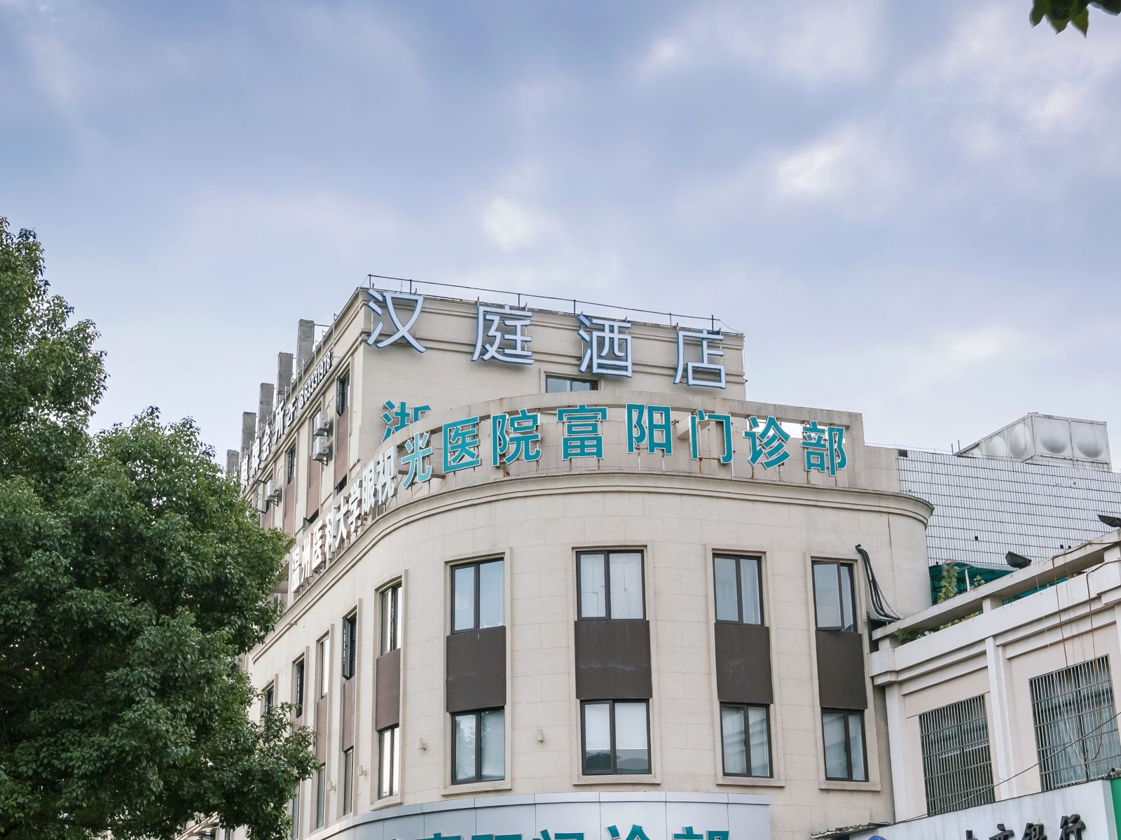 汉庭酒店(杭州富阳客运中心店)