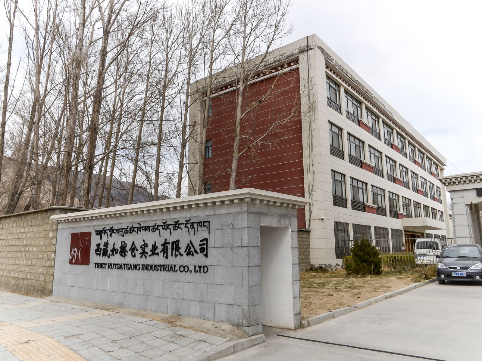 拉萨如擦仓度假酒店