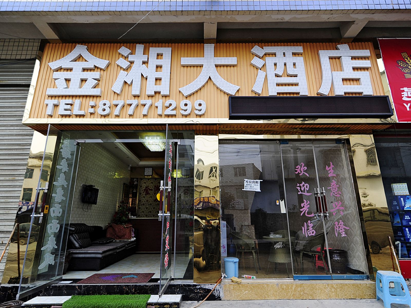 贵阳金湘大酒店