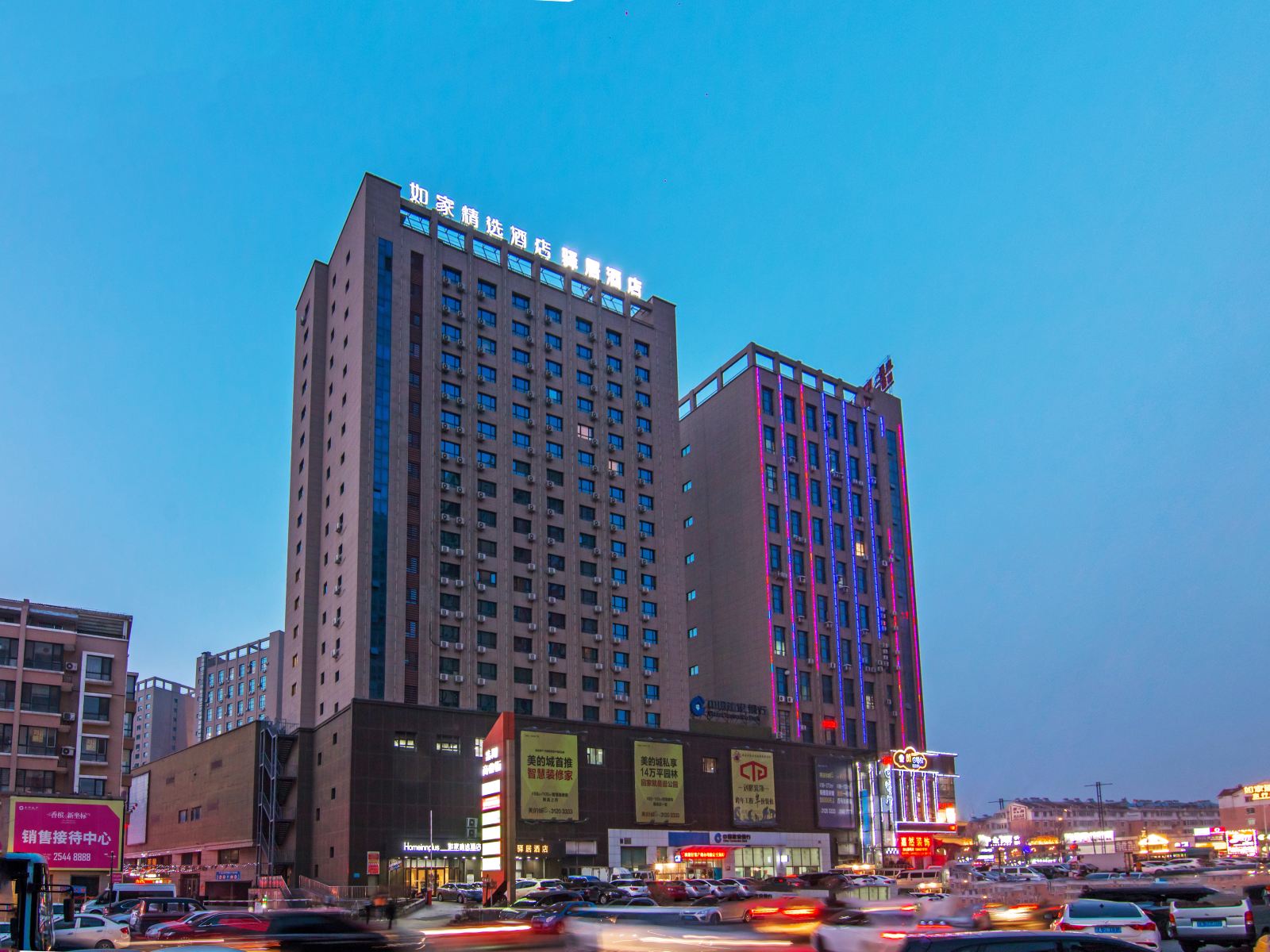 如家精选酒店(沈阳沈北大学店)