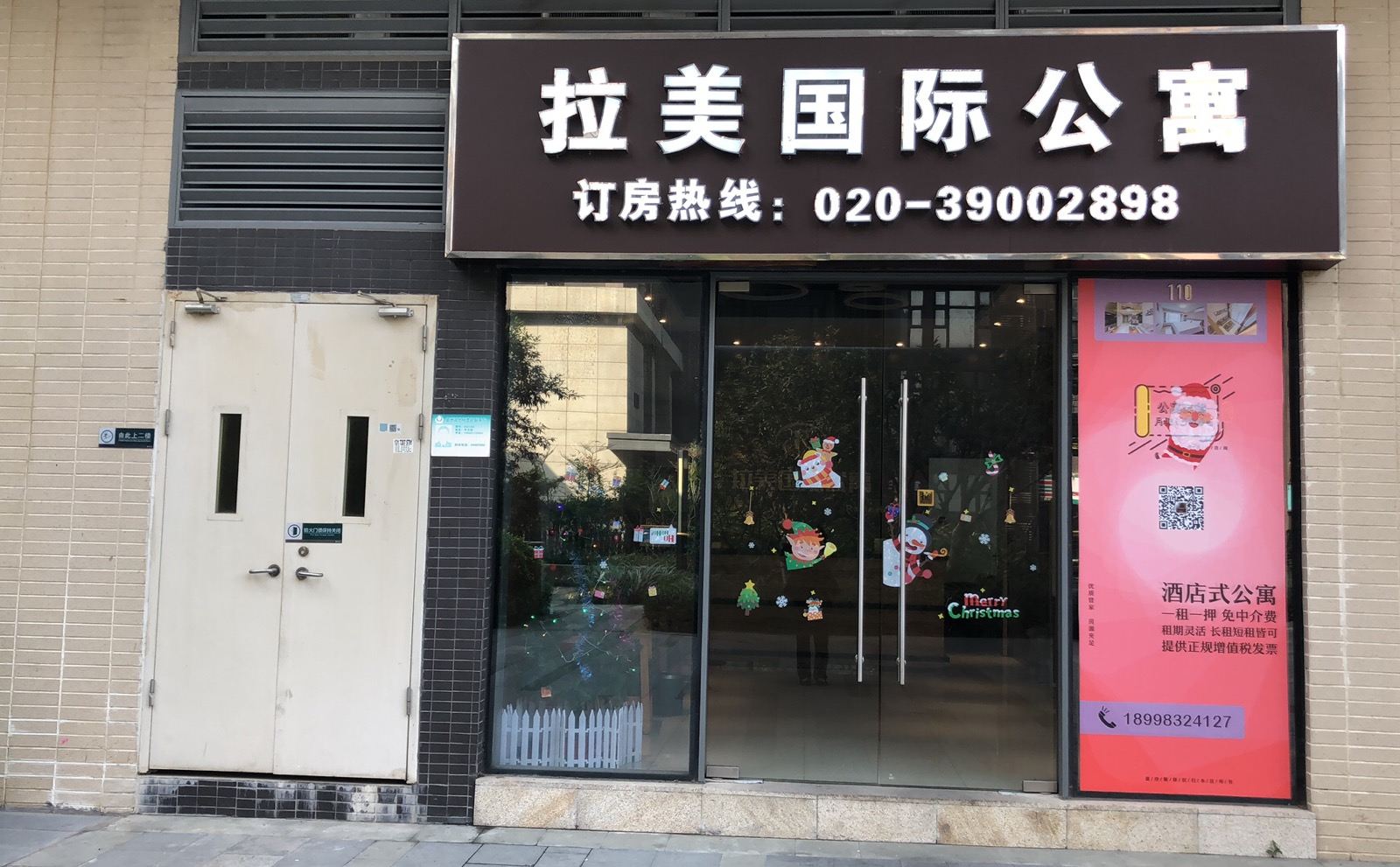 拉美国际公寓(广州金洲地铁站店)