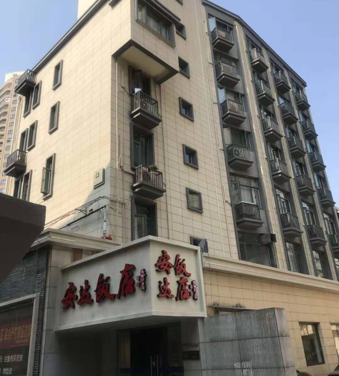 南京安达饭店