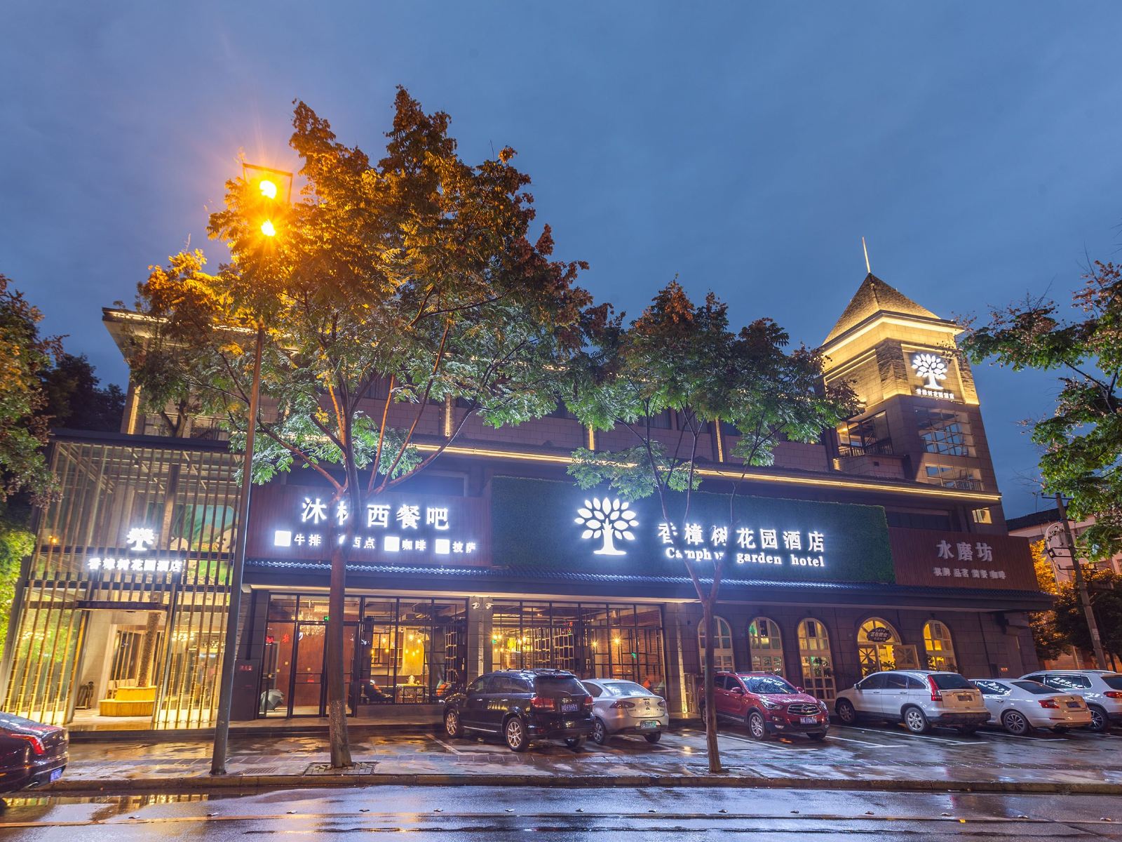 都江堰香樟树花园酒店