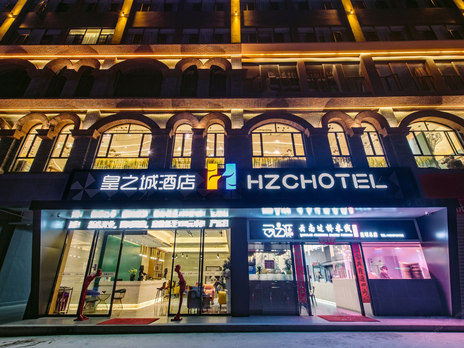 皇之城酒店(昆明珥季路店)