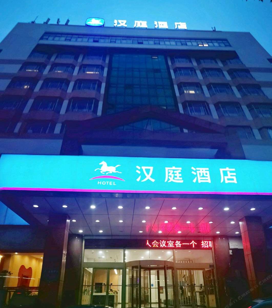 汉庭酒店(淄博华光路店)