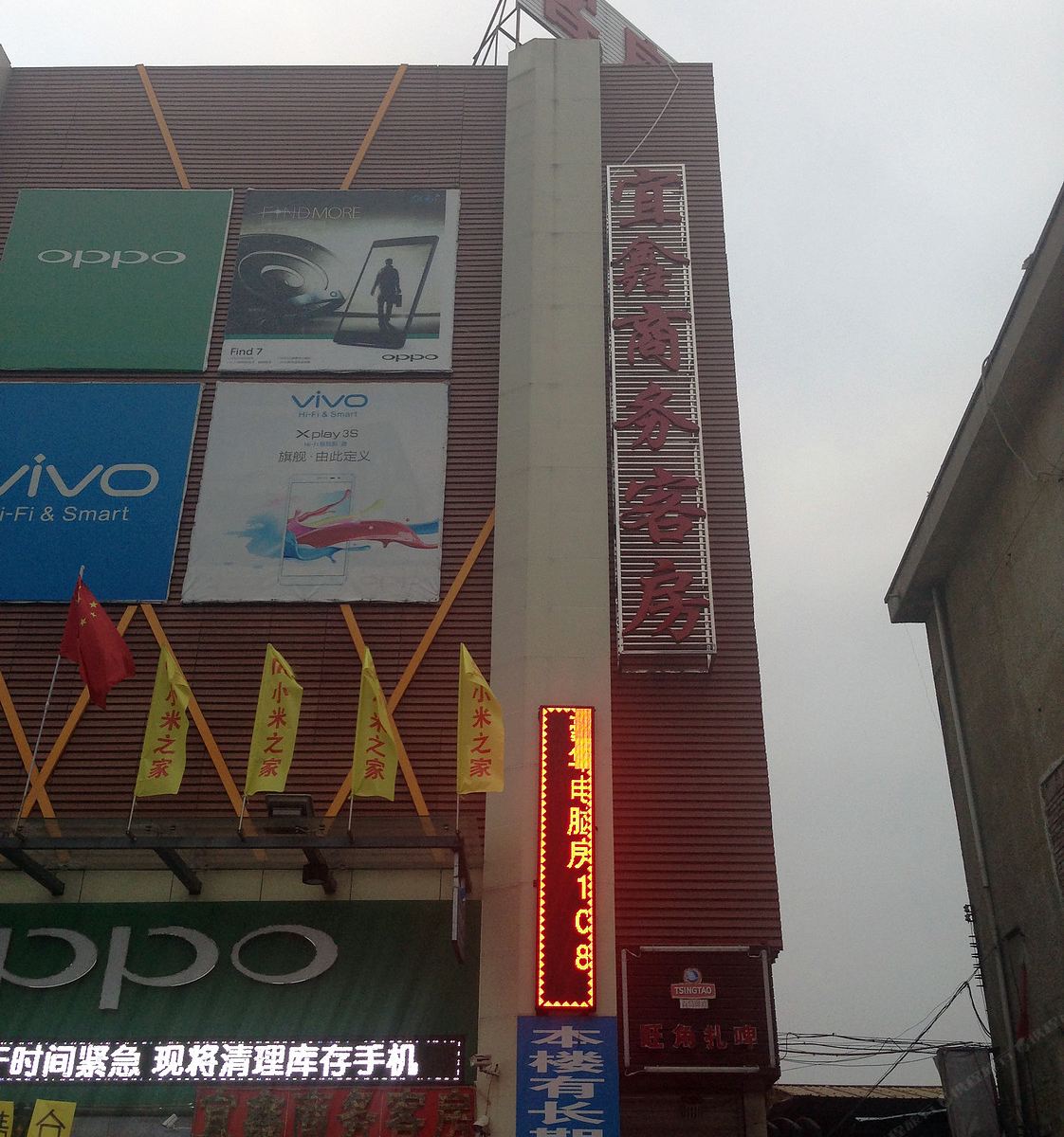 东莞宜鑫商务客房