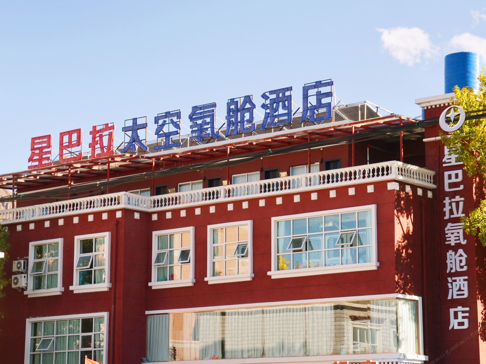 星巴拉精品氧舱酒店(拉萨生态路店)