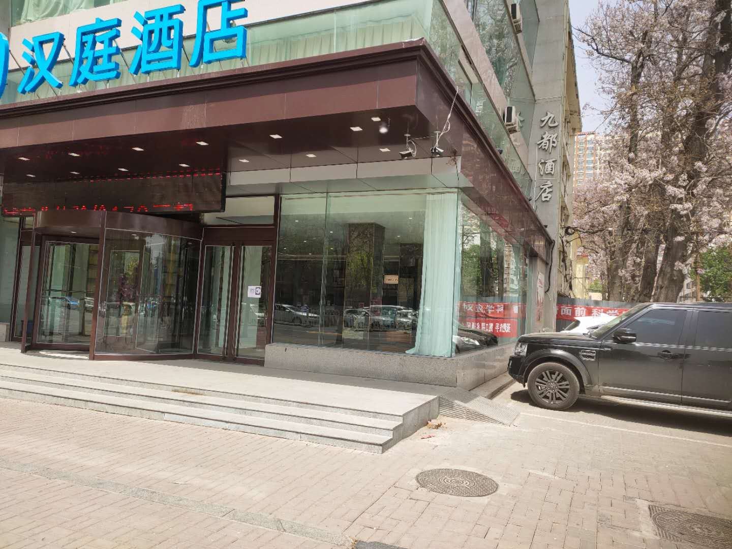 太原九都悦港商务酒店