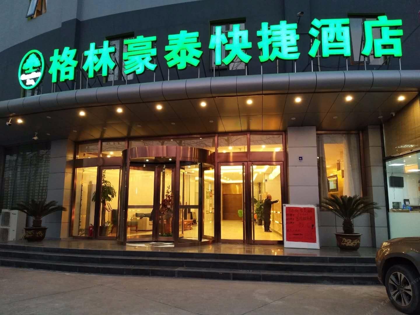 格林豪泰(北京于家务科技园店)