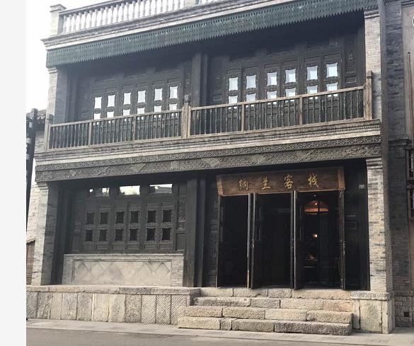 古北水镇纳兰客栈