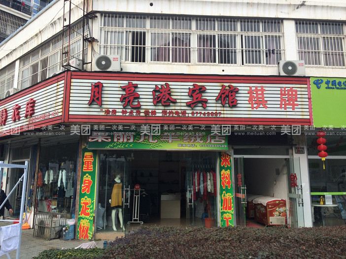 宁波月亮港宾馆