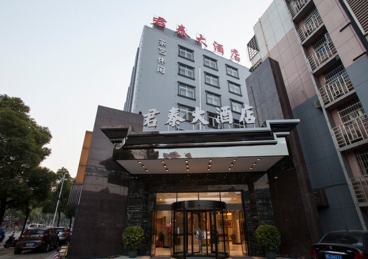 长沙翔云君泰大酒店