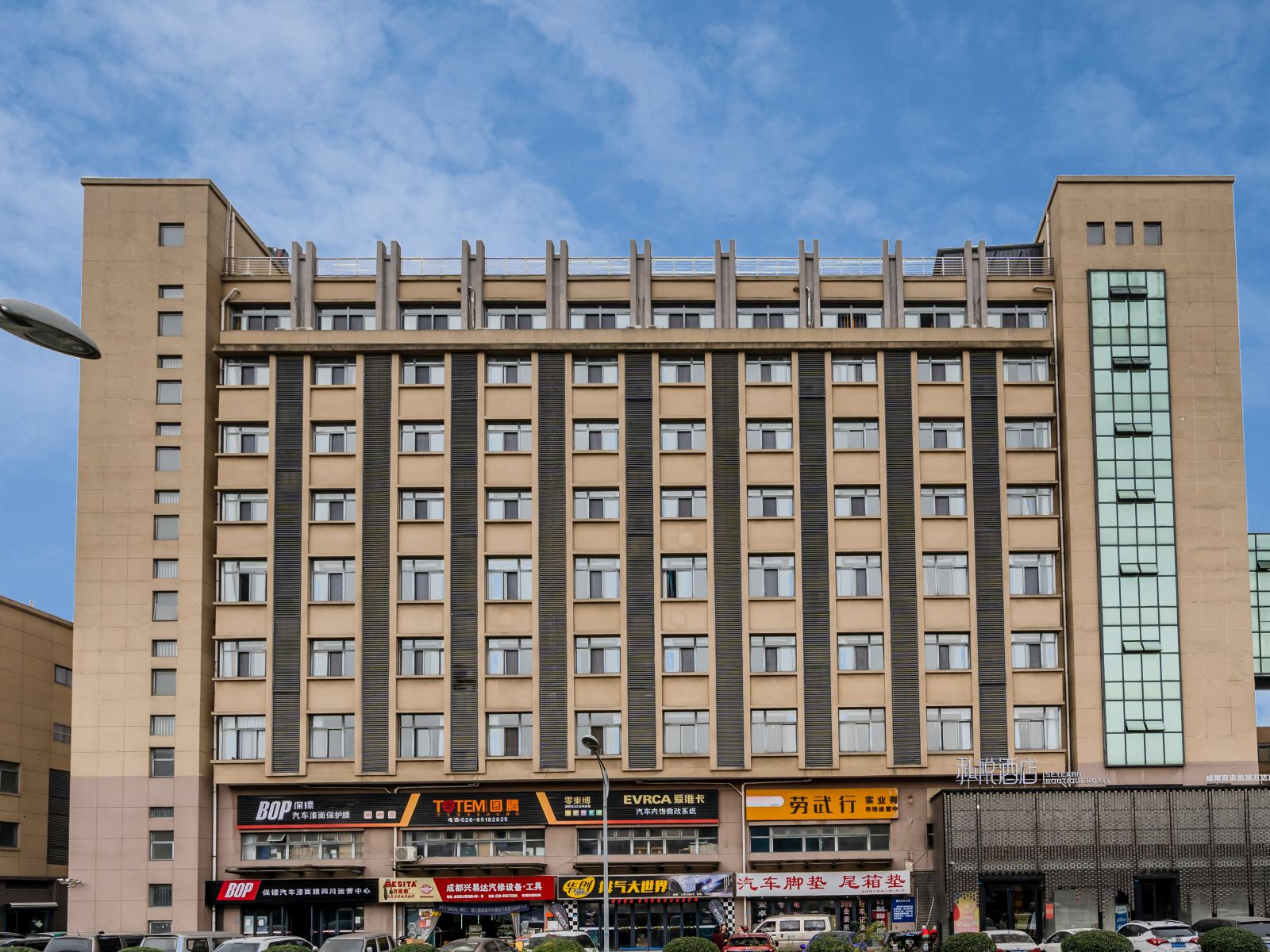私悦酒店(成都双流机场万达店)