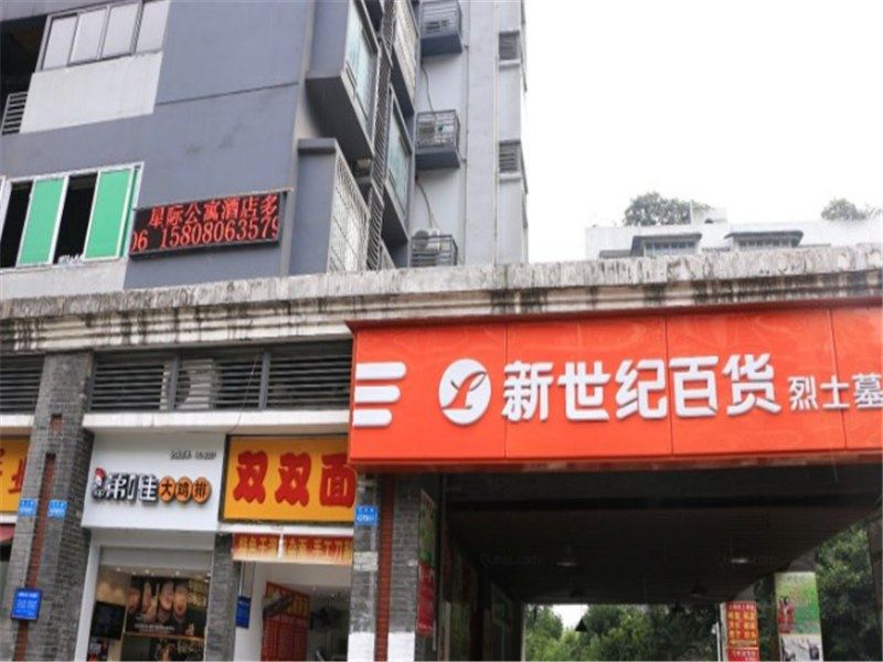 重庆时尚风光民宿(九鼎红街分店)
