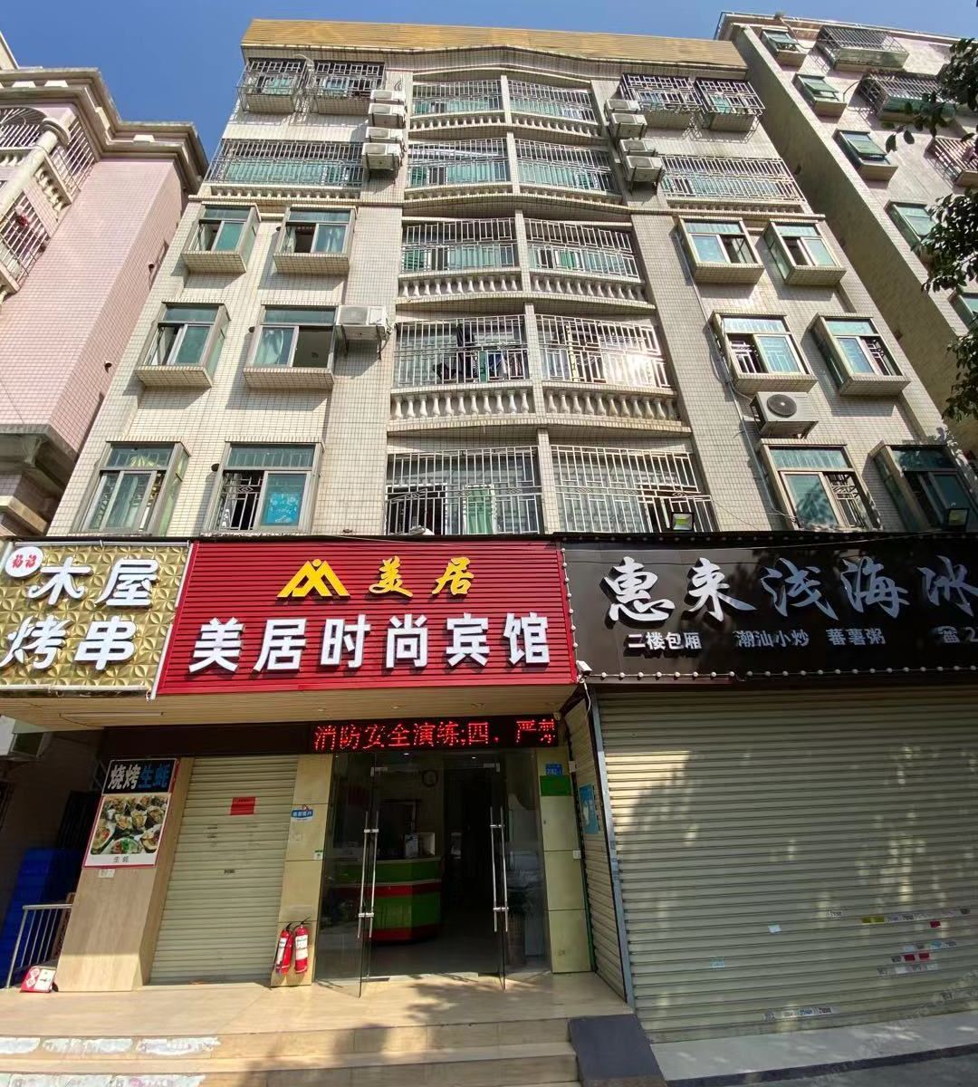 深圳美居时尚宾馆