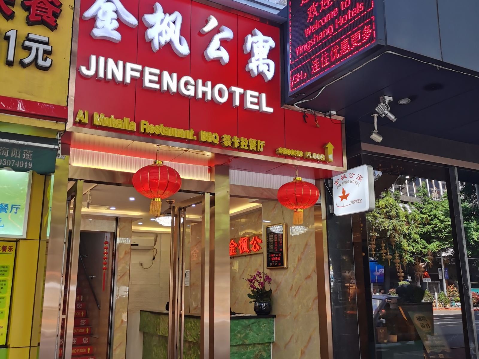 广州金枫公寓