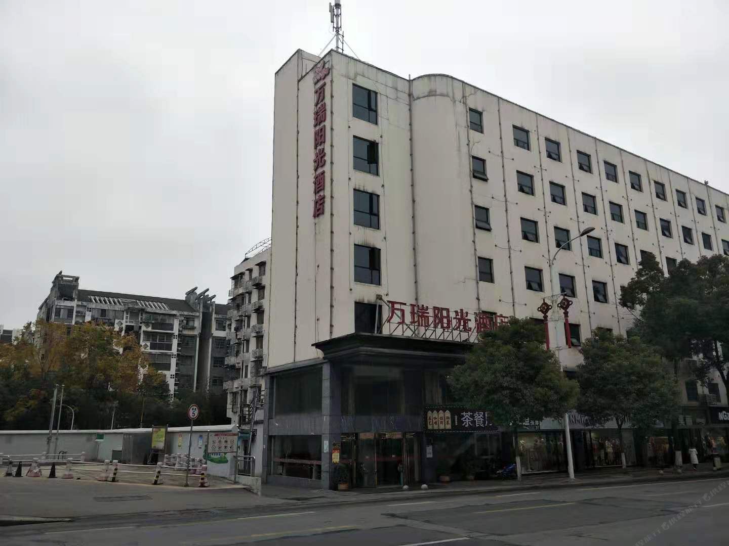 长沙万瑞阳光酒店