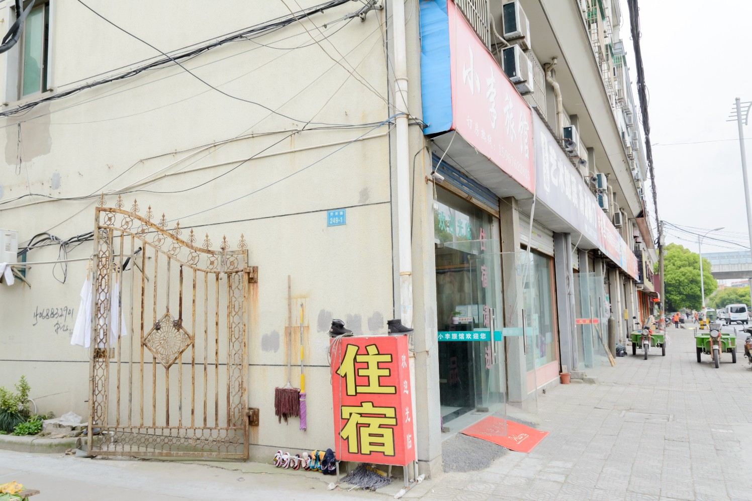 杭州小李旅馆
