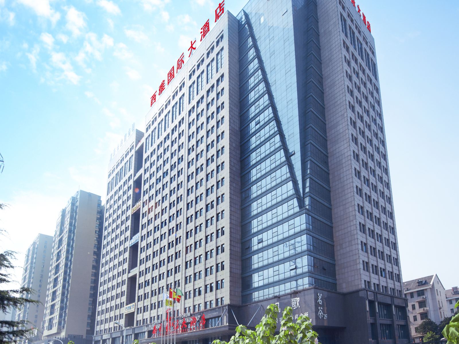 长沙西雅国际大酒店