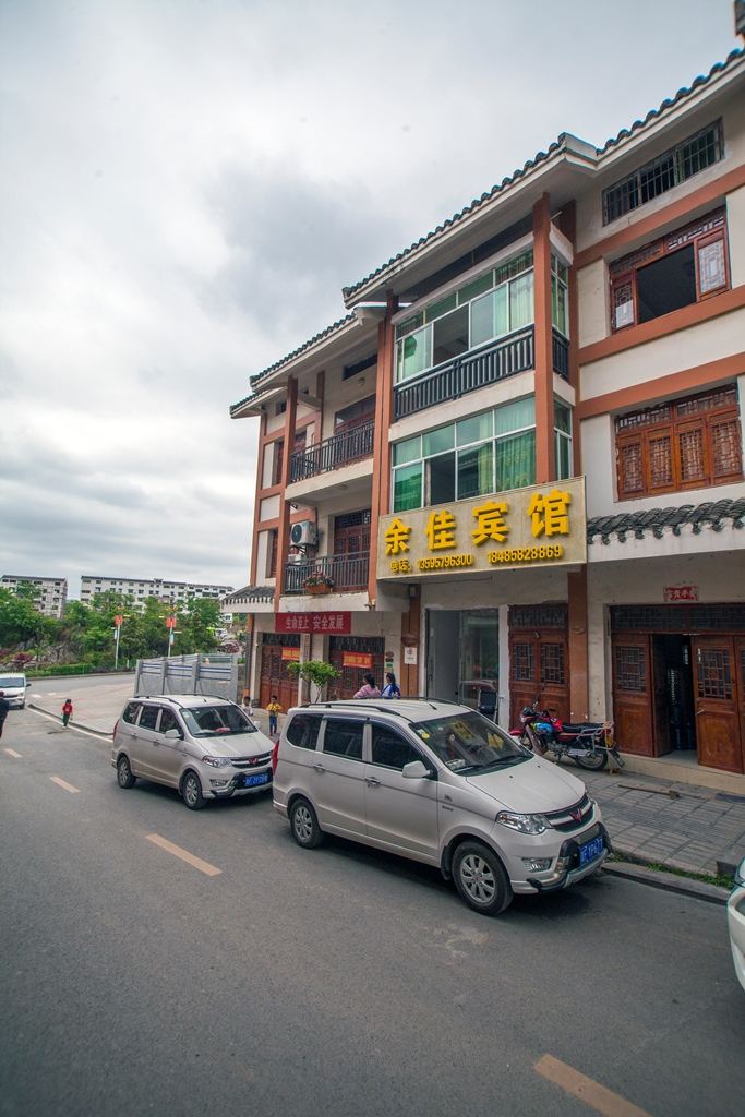 百里杜鹃余佳民宿