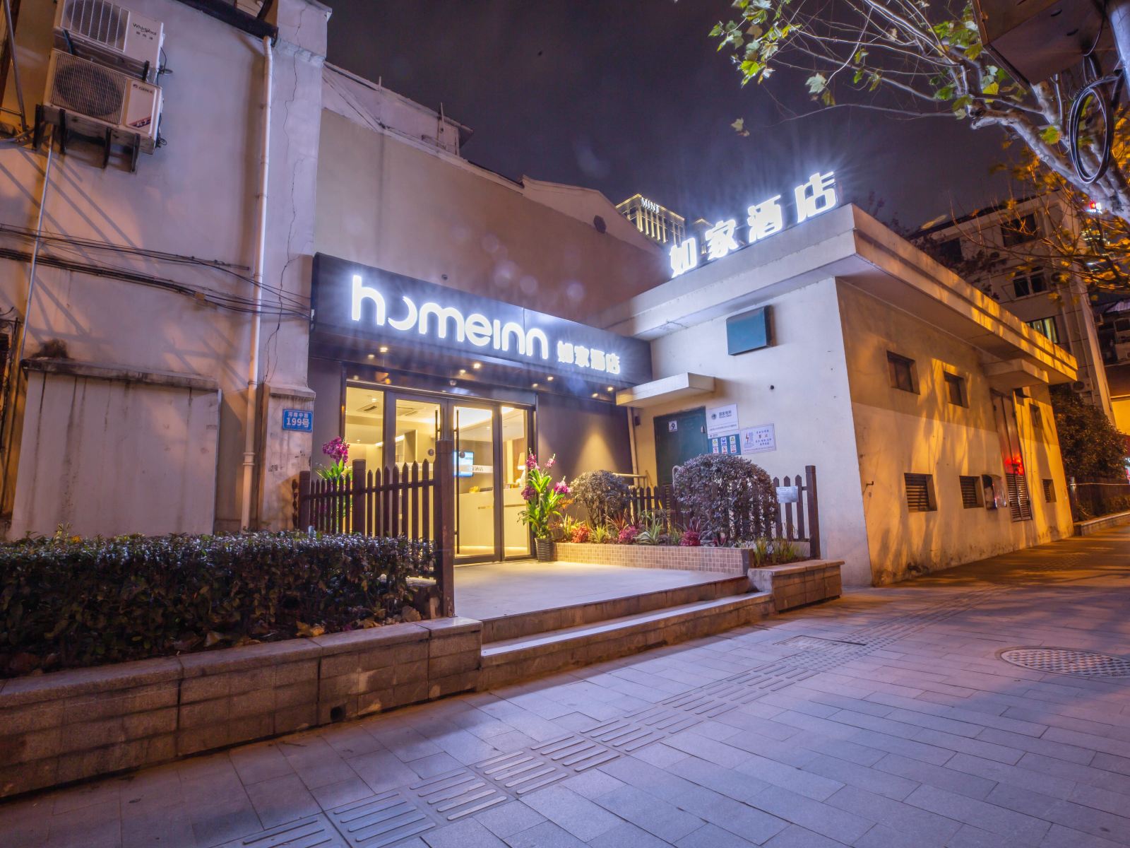 如家酒店·neo(上海外滩南京路步行街河南中路店)