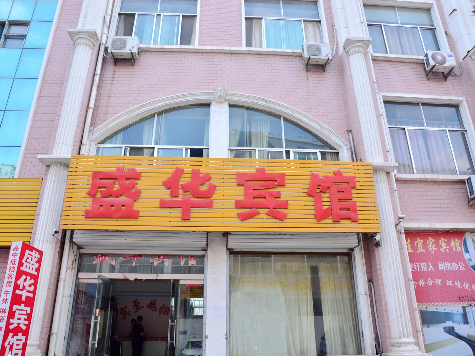 济南盛华宾馆