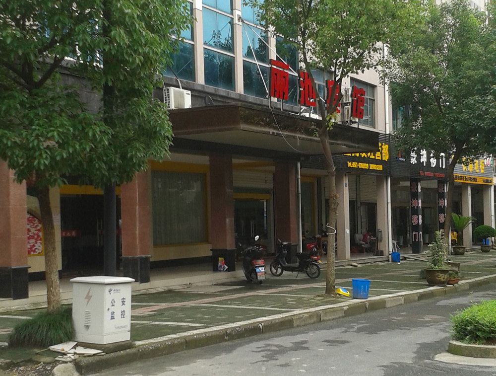 杭州丽池宾馆
