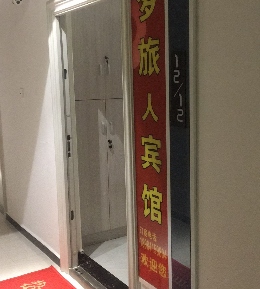 贵阳梦旅人宾馆