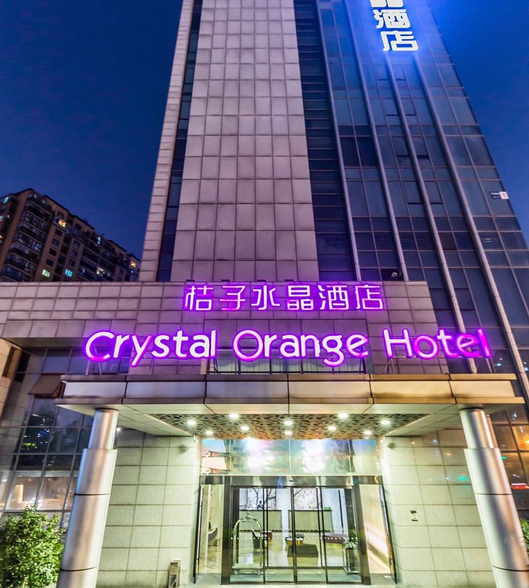 桔子水晶杭州火车东站酒店
