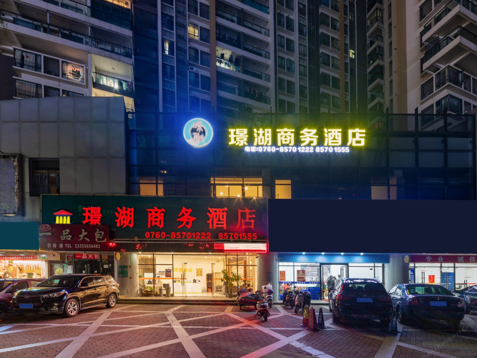 中山璟湖商务酒店（火炬开发区中山站店）