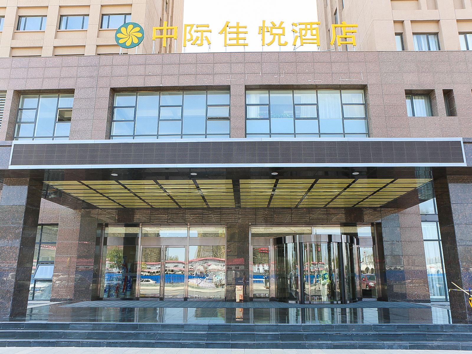 天津中际佳悦酒店