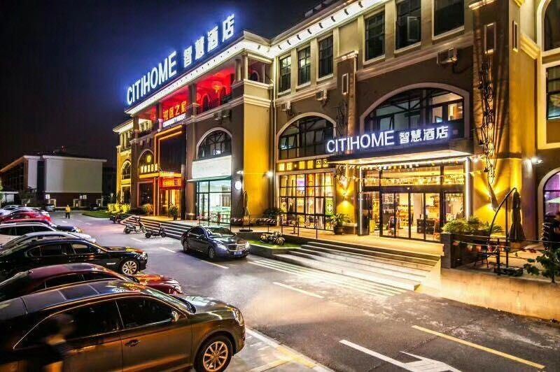 上海CitiHOME智慧酒店