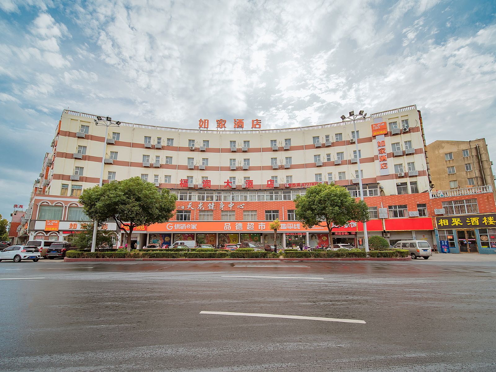 如家酒店(如皋海阳北路万豪臻品店)