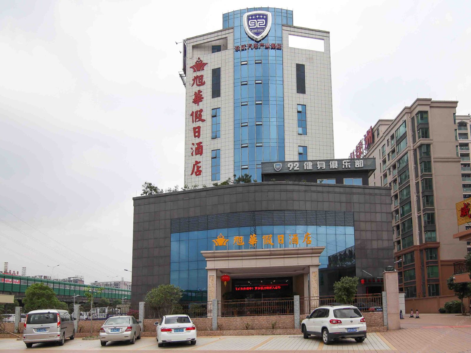 旭华假日酒店（东莞寮步店）