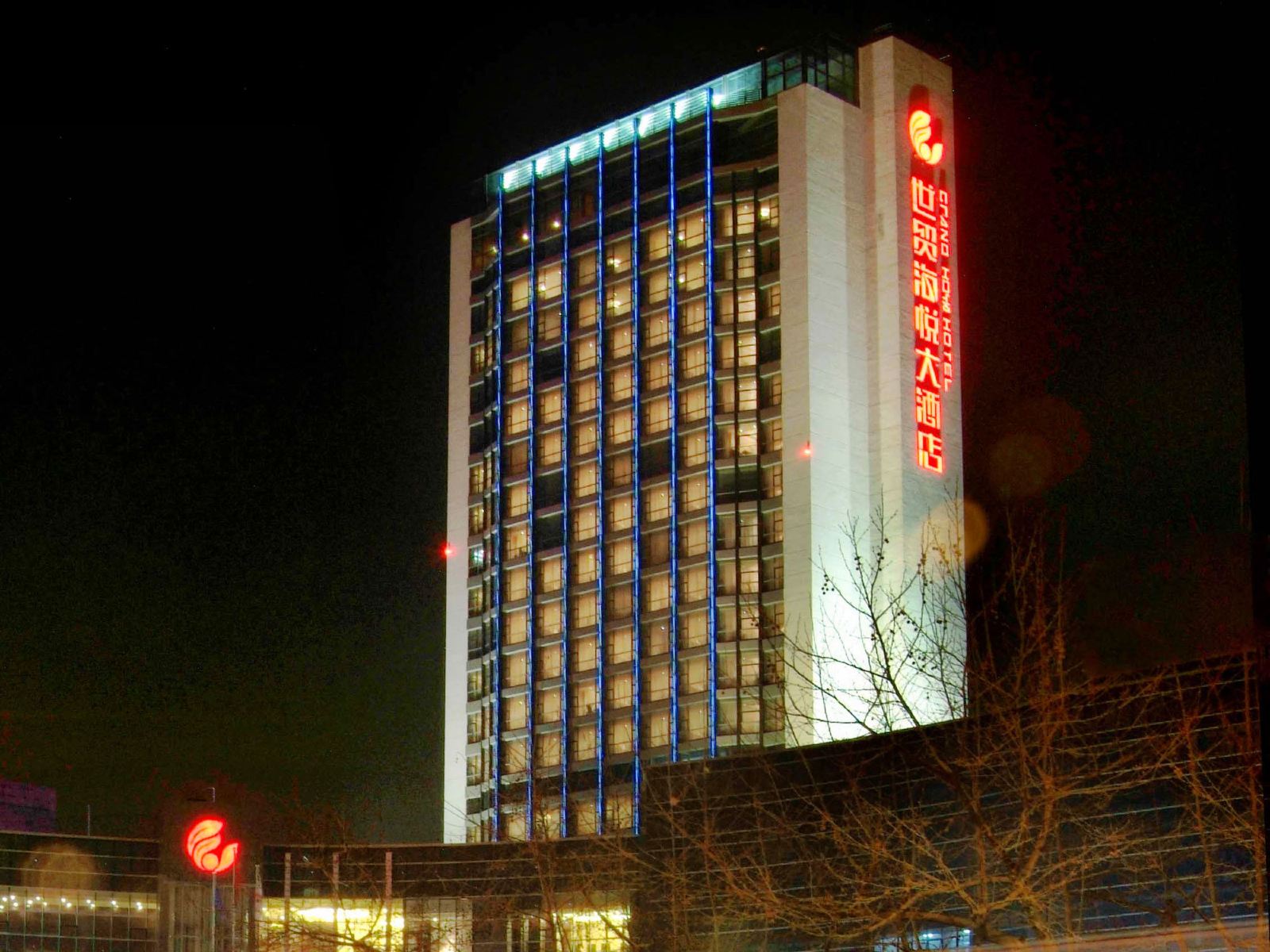 青岛世贸海悦大酒店