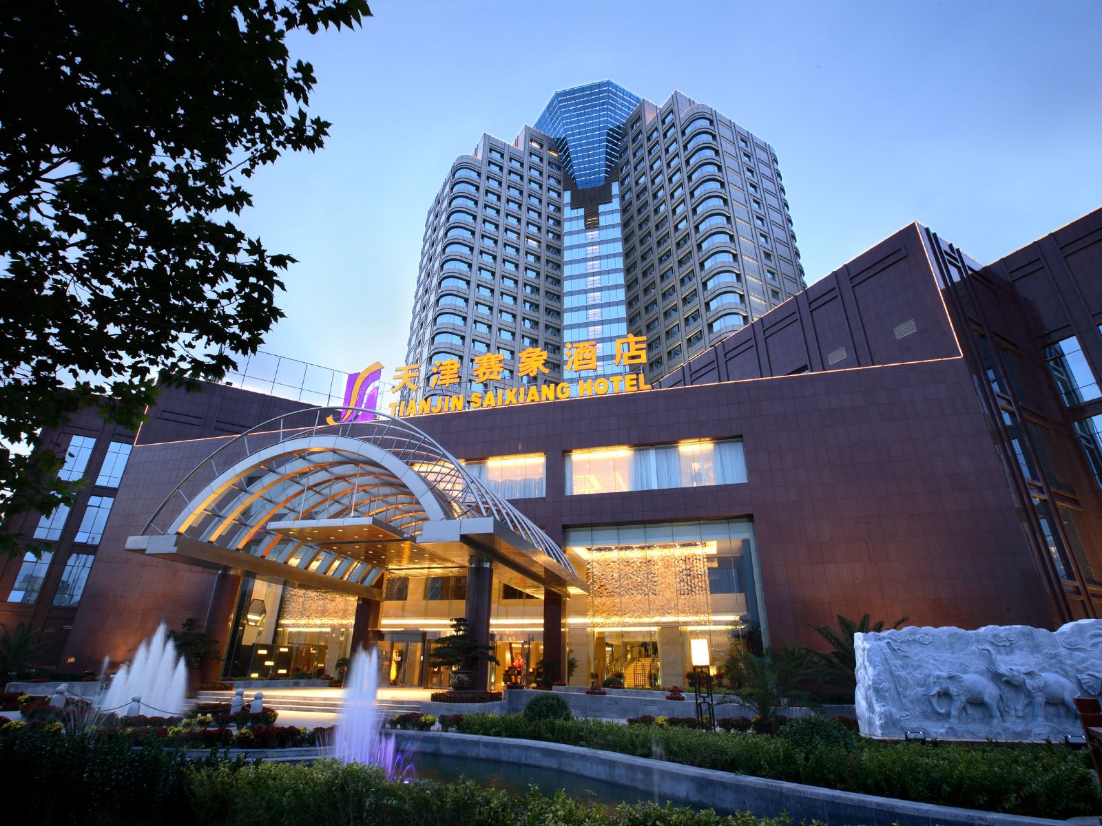 天津赛象酒店