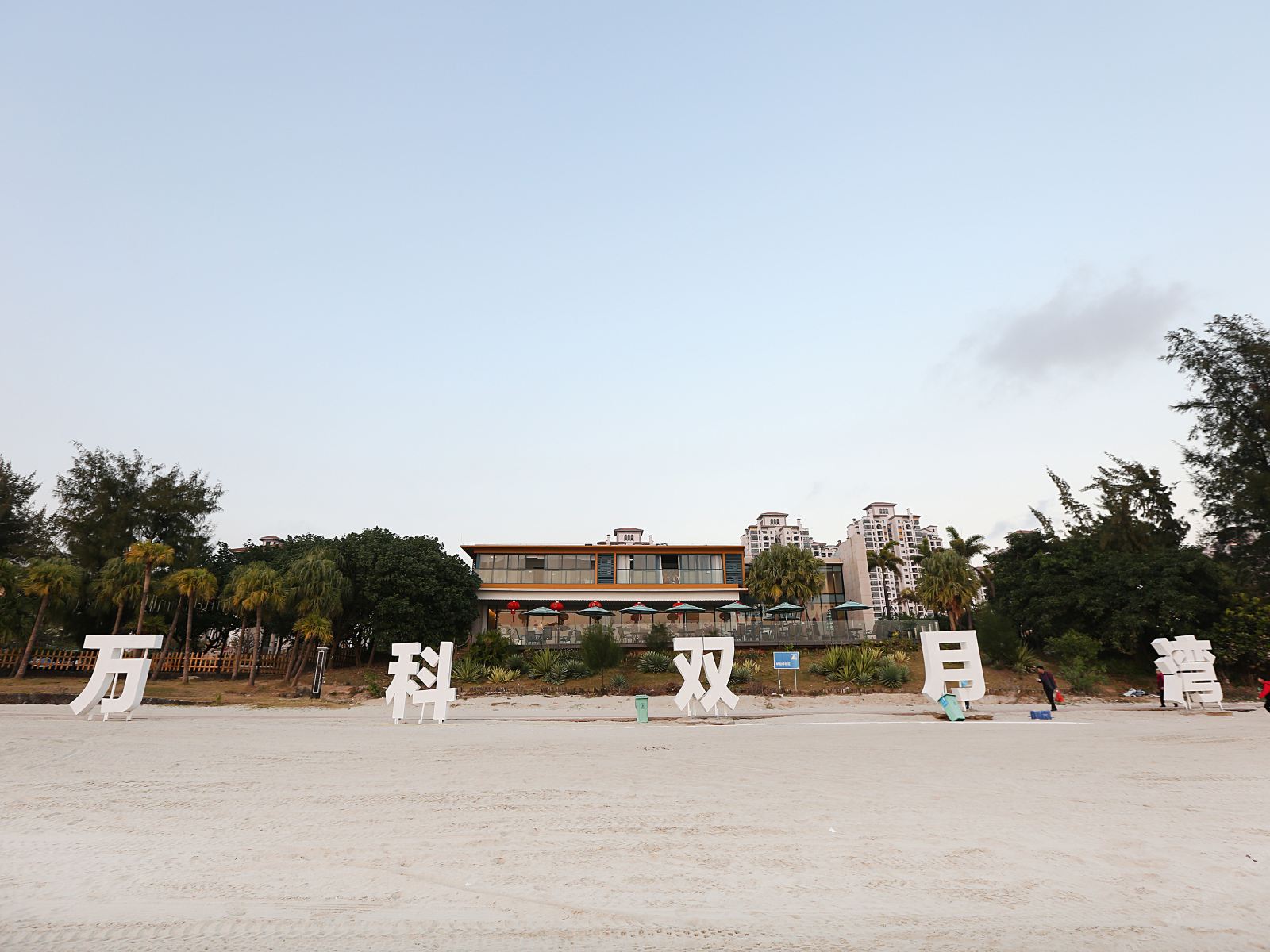 惠东万科双月湾展翅海景酒店